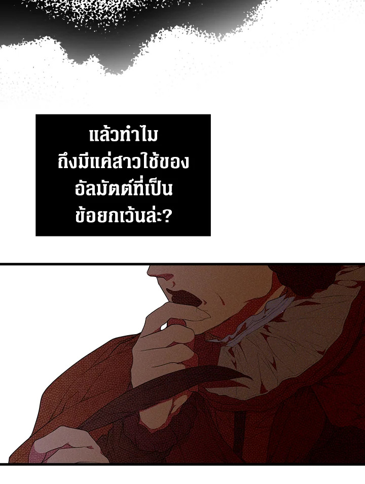 The Lady’s Secret 10 052